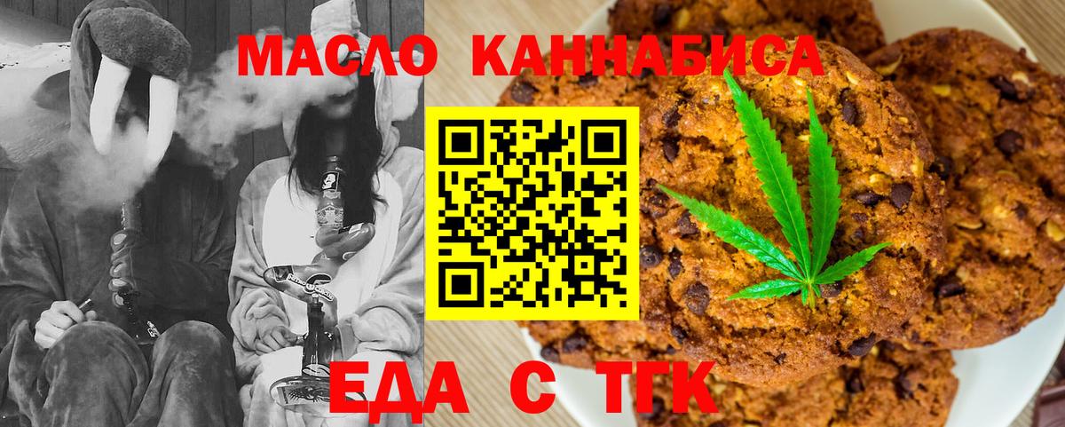 Cannafood конопля  Вход с VPN  Новоуральск 