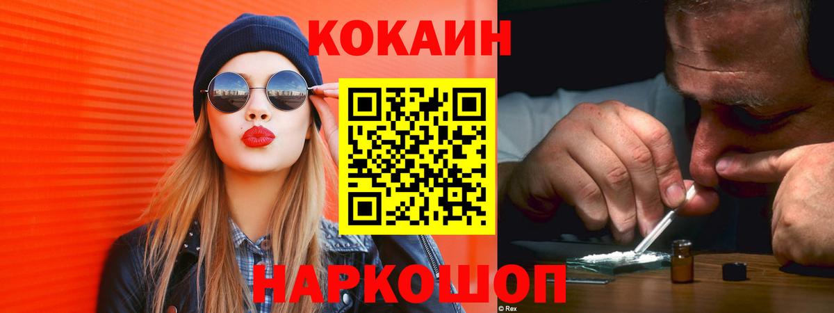 КОКАИН  Кокаин Fish Scale  Кокаин FishScale  Вход с VPN  Новоуральск 