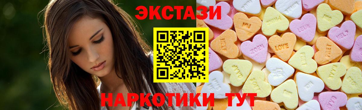 Ecstasy диски Новоуральск