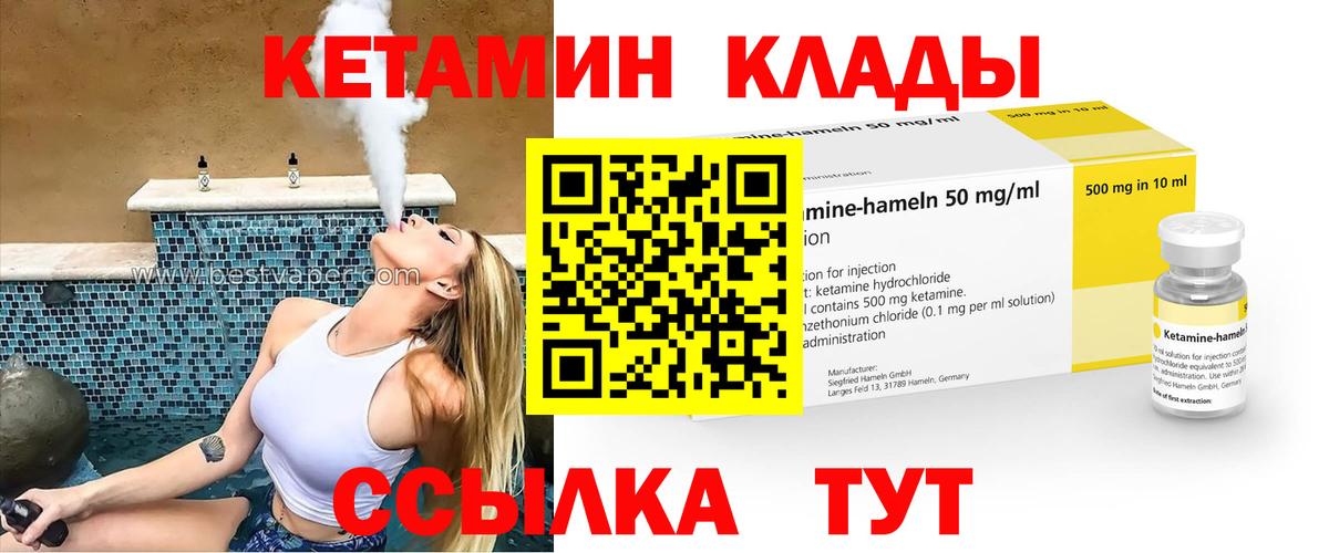 Новоуральск  Кетамин ketamine  Вход с VPN  darknet Telegram  Кетамин ketamine 