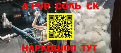 соль курить ск Тулун