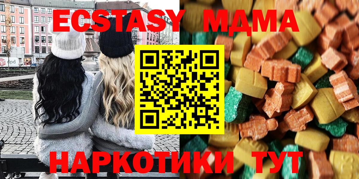 Новоуральск  МДМА  MDMA молли  Вход с VPN  MDMA crystal 