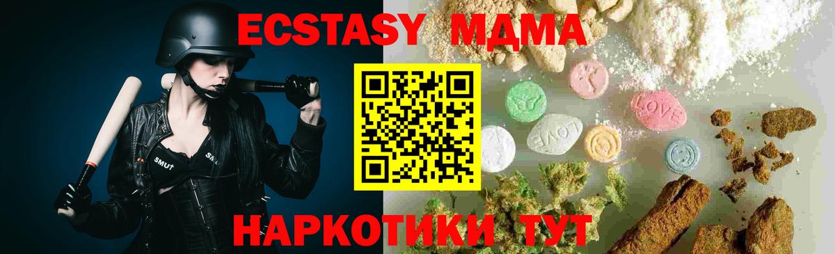 МДМА кристаллы Новоуральск