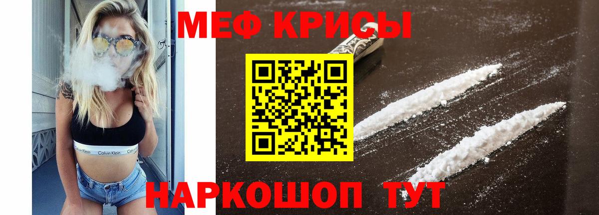 Новоуральск  Меф  Вход с VPN  МЯУ-МЯУ  Меф мяу мяу  Мефедрон мяу мяу 