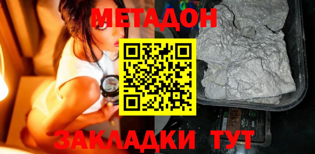 Метадон мёд Новоуральск