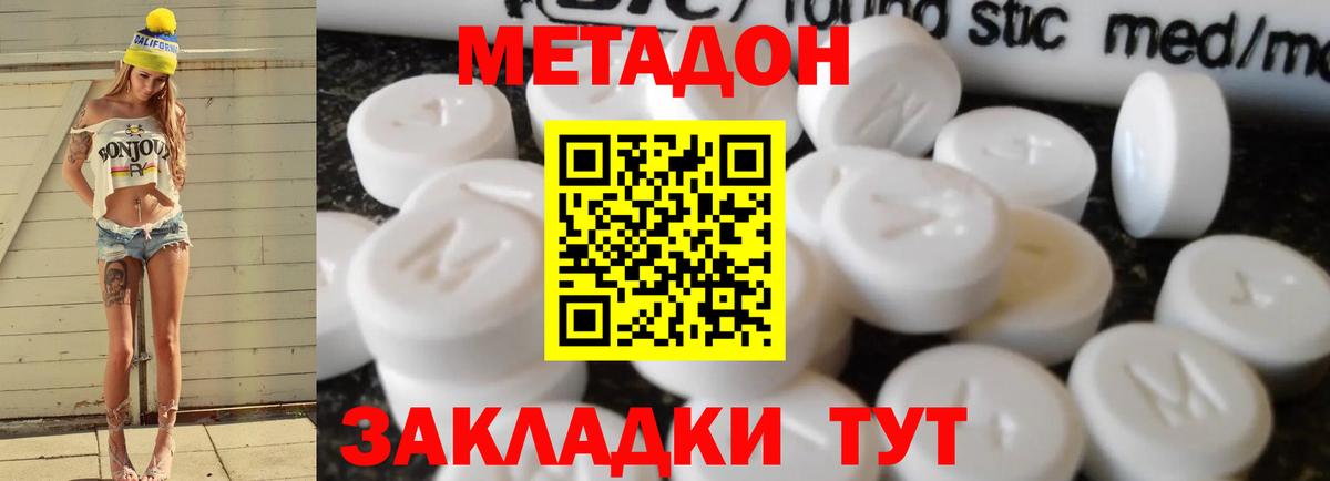 МЕГА ONION  Вход с VPN  МЕТАДОН VHQ  Новоуральск  МЕТАДОН methadone 