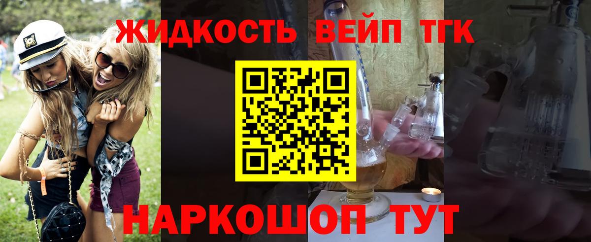 ТГК вейп Новоуральск