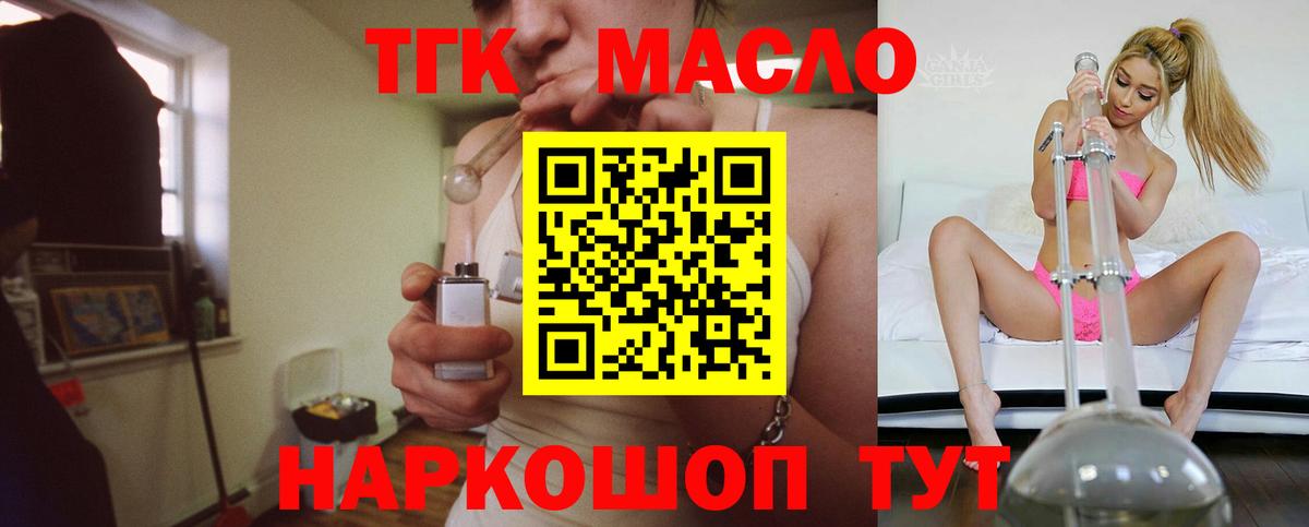Новоуральск  Дистиллят ТГК вейп с тгк  Дистиллят ТГК гашишное масло  Вход с VPN 